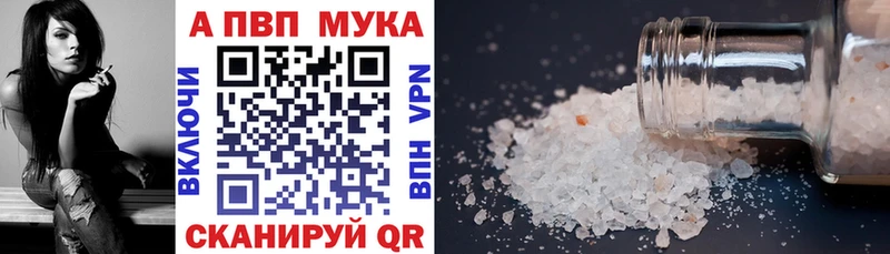 A-PVP Crystall OMG ССЫЛКА Новоуральск где можно купить наркотик