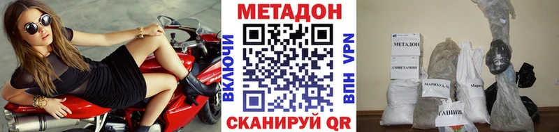 площадка официальный сайт  Новоуральск  Метадон methadone 